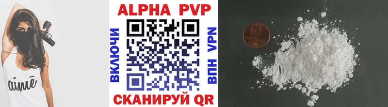 Купить  Усть-Катав  Alfa_PVP СК 