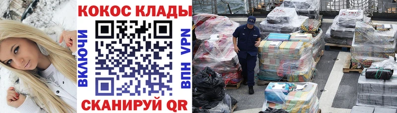Купить закладки  Усть-Катав  Cocaine Колумбийский 