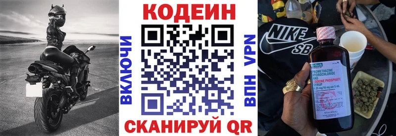 Кодеиновый сироп Lean напиток Lean (лин)  Купить где  Усть-Катав 