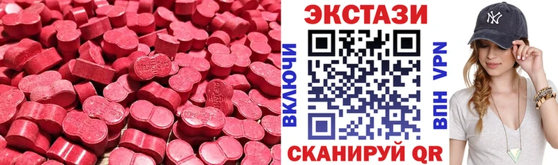 Купить  Усть-Катав  Ecstasy 280 MDMA 