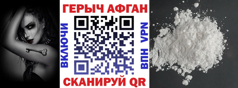 Героин Heroin  Купить  Усть-Катав 