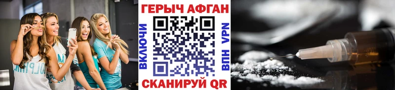 Героин хмурый Усть-Катав