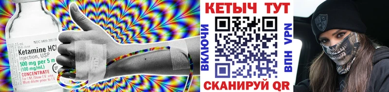 КЕТАМИН VHQ  Купить где  Усть-Катав 