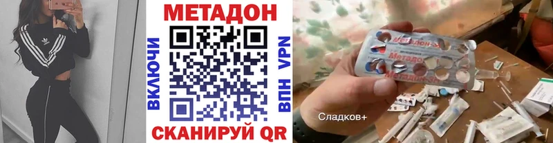 Купить где  Усть-Катав  Метадон кристалл 